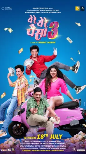 ye re ye re paisa 3 2025 , 7starHD0