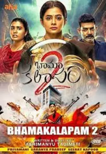 bhamakalapam 2 2024 , 7starHD0