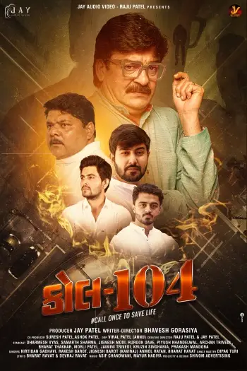 call 104 2025 , 7starHD0