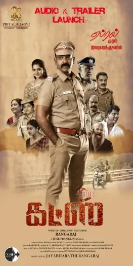 guts 2025 , 7starHD0