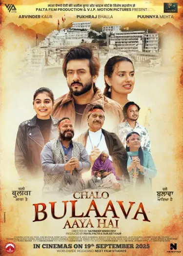 chalo bulaava aaya hai 2025 , 7star-hd