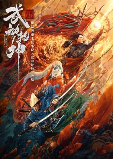 immortal stone of nirvana 2020 , 7starhd