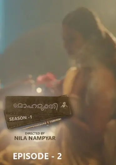 mohamukthi 2025 , 7starhd