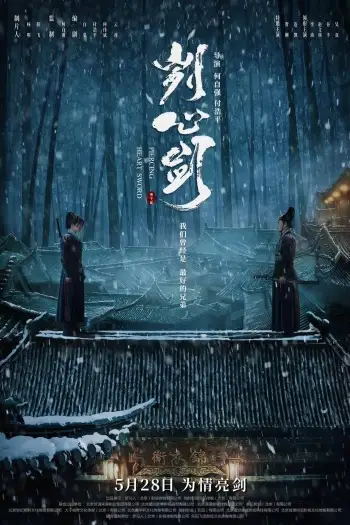 piercing heart sword 2022 , 7star-hd