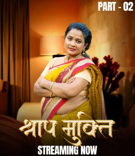 shraap mukti 2025 , 7starhd