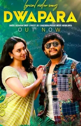 krishnam pranaya sakhi 2025 , 7star-hd