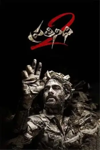 prathinidhi 2 2024 , 7star-hd