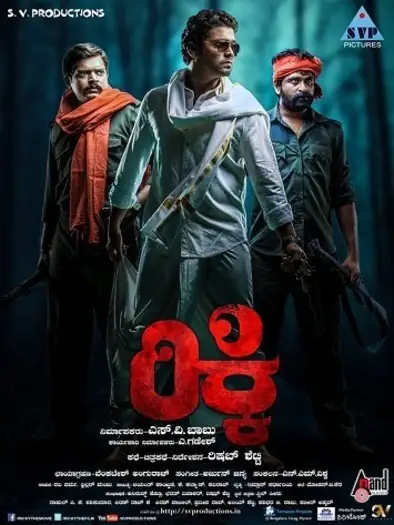 ricky 2016 , 7star-hd