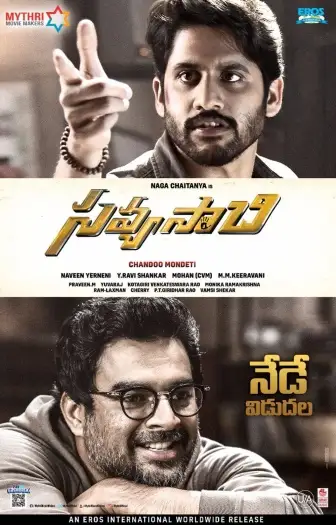 savyasachi 2018 , 7star-hd