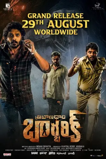 tribanadhari barbarik 2025 , 7star-hd