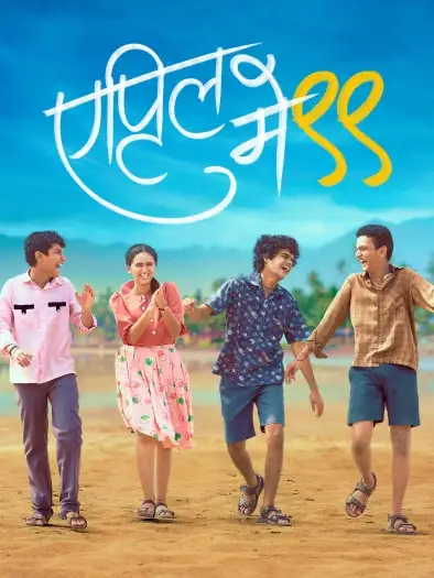 april may 99 2025 , 7star-hd