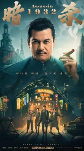 assassin 2025 , 7star-hd