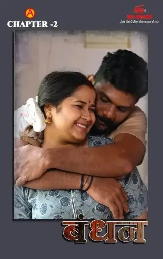 bandhan 2025 , 7star-hd