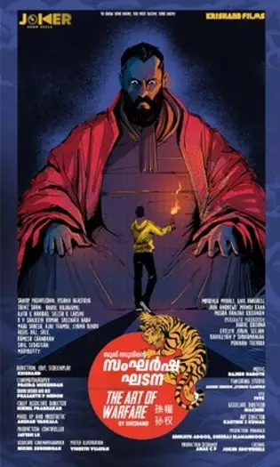 sangarsha ghadana the art of warfare 2025 , 7star-hd