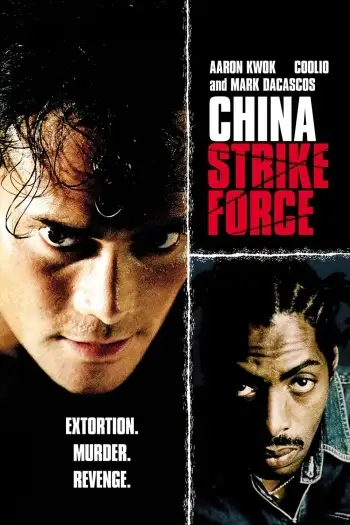 china strike force 2000 , 7star-hd