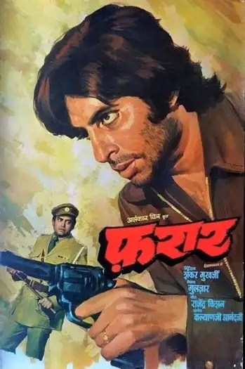 faraar 1975 , 7star-hd