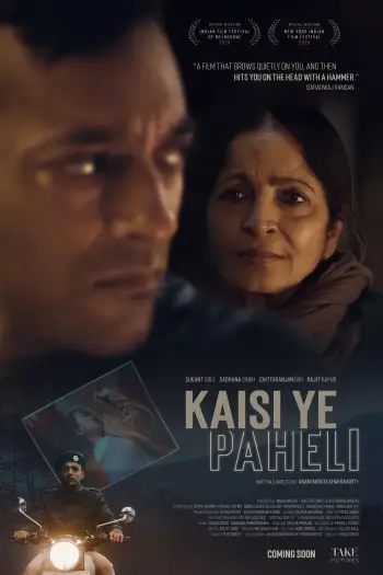 kaisi ye paheli 2025 , 7star-hd