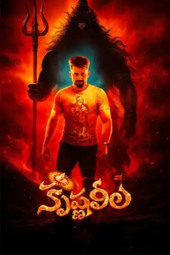 krishna leela 2025 , 7star-hd