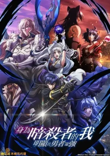 my status as an assassin obviously exceeds the heros 2025 , 7star-hd