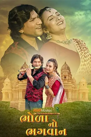 bhola no bhagwan 2024