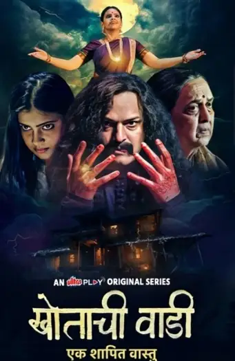 khotachi wadi ek shapit vastu 2026