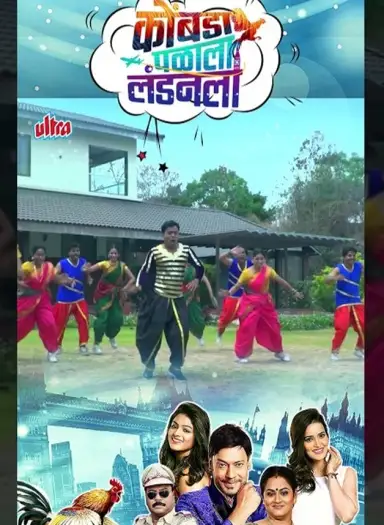 kombada palala landon la 2025