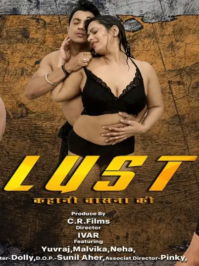 lust 2026