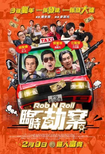 rob n roll 2024