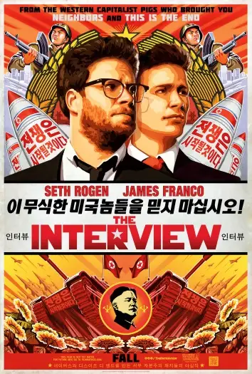 the interview 2014