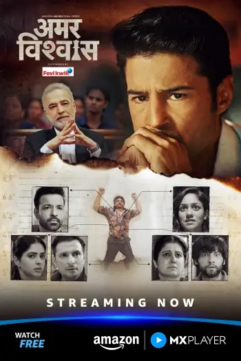 amar vishwas 2026