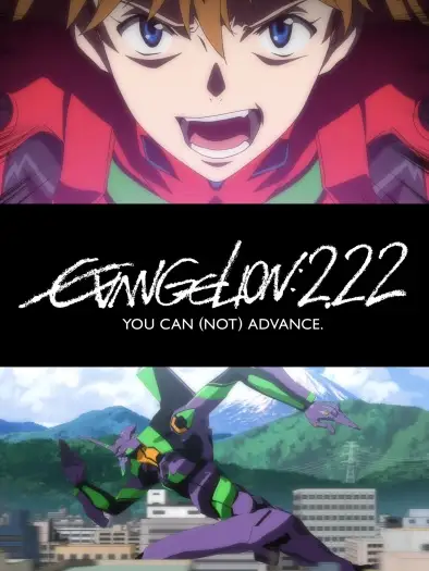 evangelion 2.0 you can not advance 2009