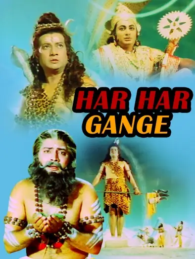 har har gange 1979