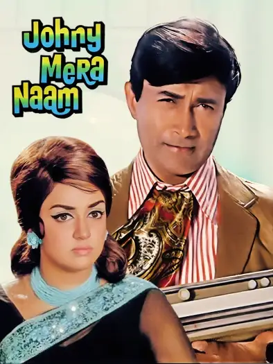 johny mera naam 1970