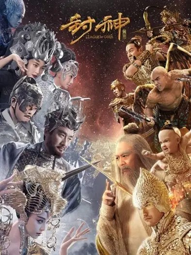 league of gods 2016