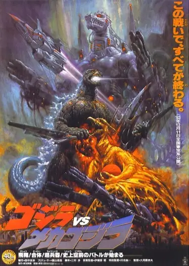godzilla vs. mechagodzilla ii 1993