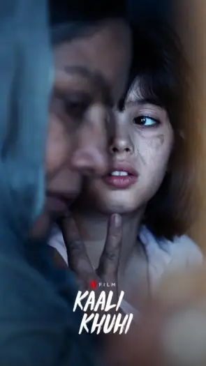 kaali khuhi 2020