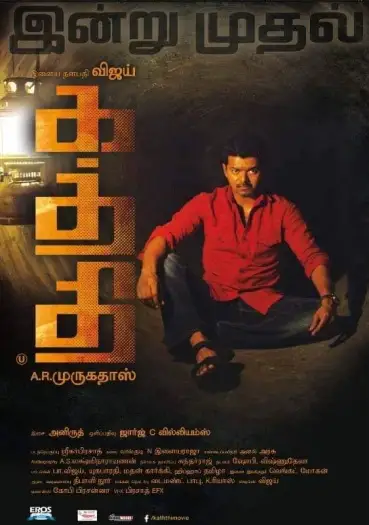 kaththi 2014