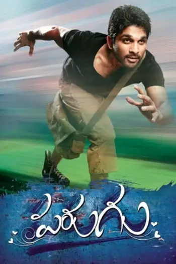 parugu 2008