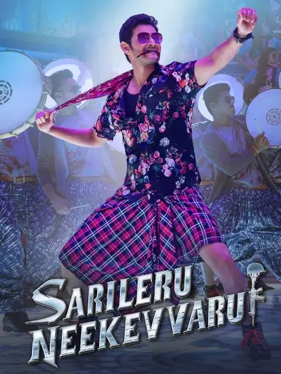 sarileru neekevvaru 2020