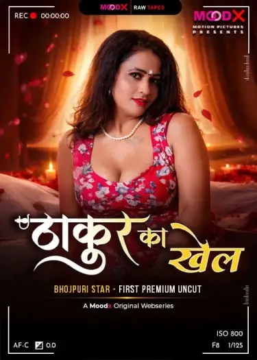 thakur ka khel bts 2026