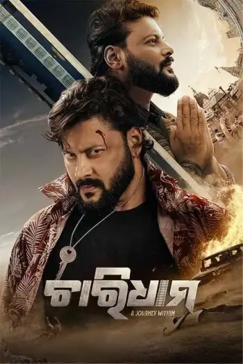 chardham a journey within 2025